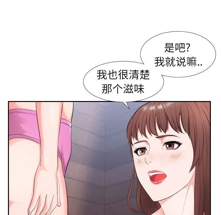 漫画《同一屋檐》第17话第71张图