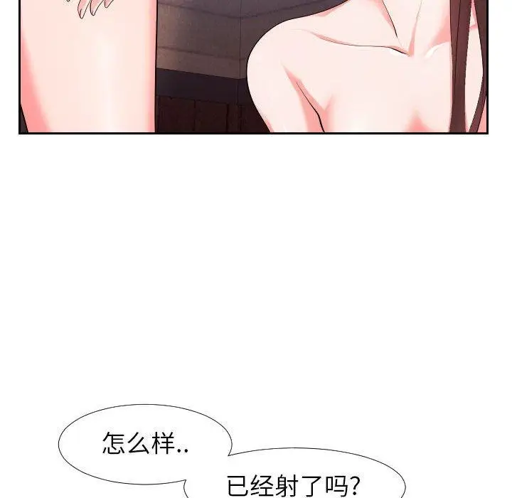 漫画《同一屋檐》第17话第72张图