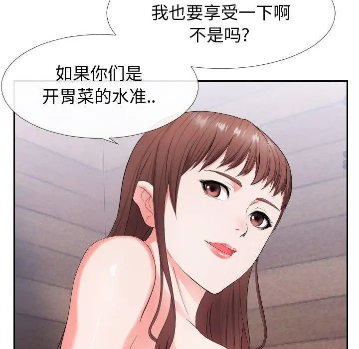 漫画《同一屋檐》第17话第83张图