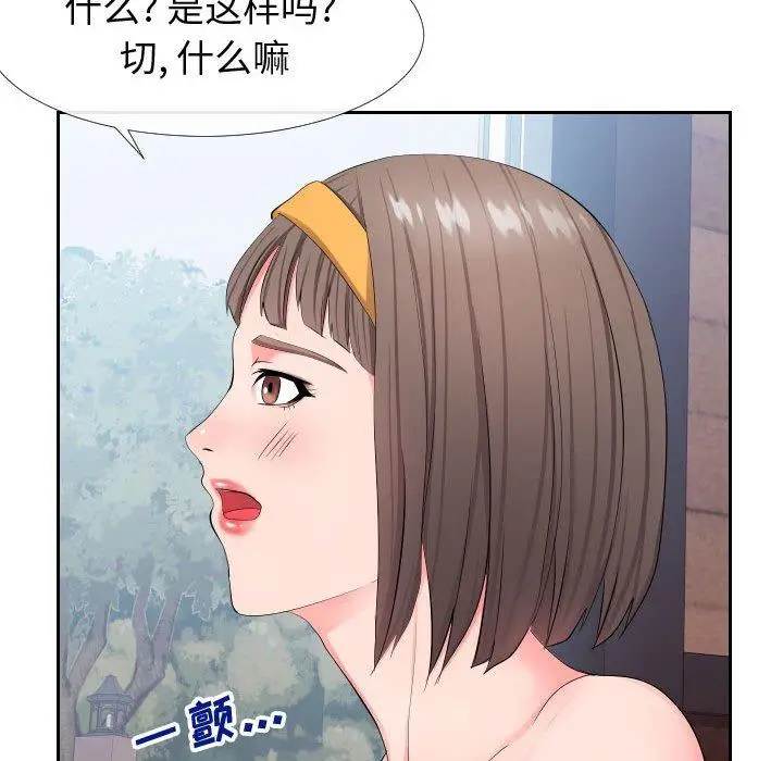 漫画《同一屋檐》第17话第85张图