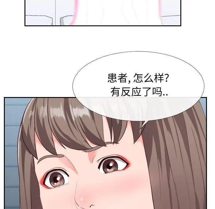 漫画《同一屋檐》第17话第9张图
