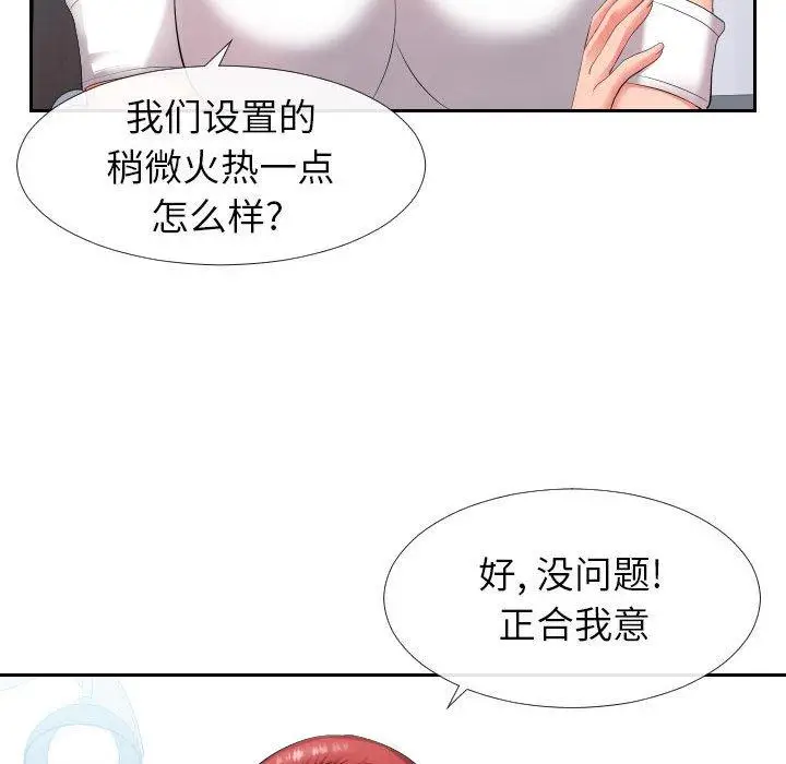 漫画《同一屋檐》第17话第95张图