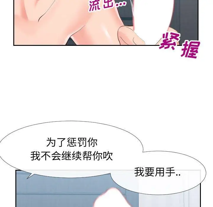 漫画《同一屋檐》第18话第107张图