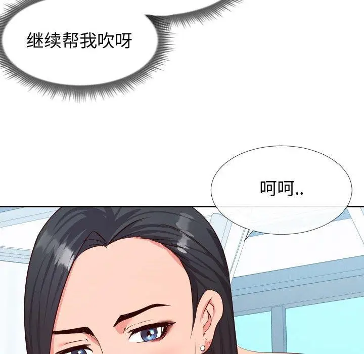 漫画《同一屋檐》第18话第109张图