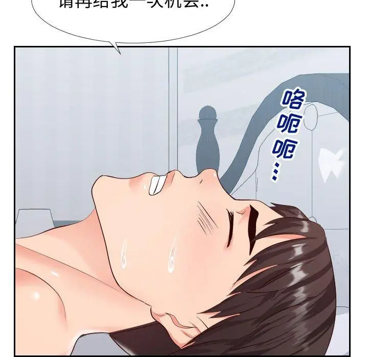 漫画《同一屋檐》第18话第112张图