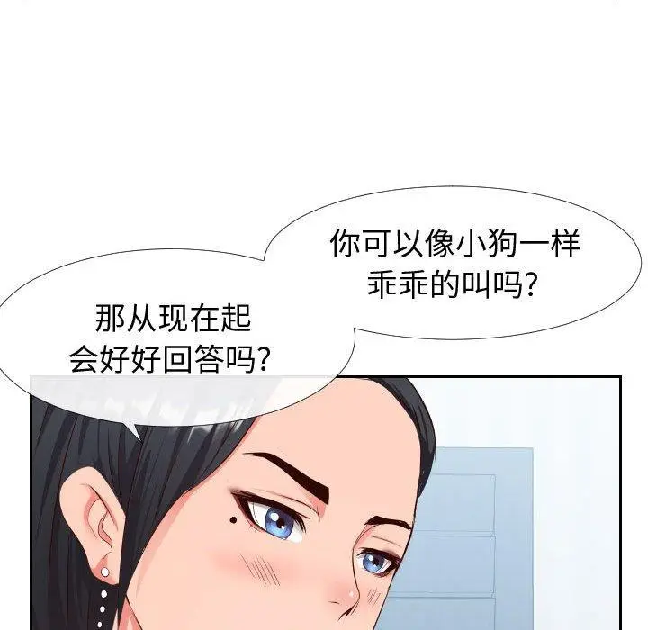 漫画《同一屋檐》第18话第113张图