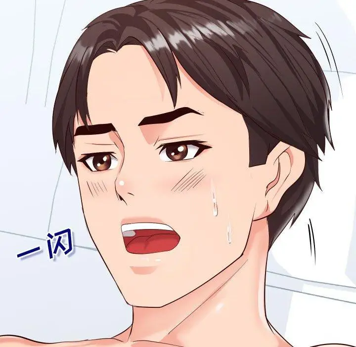 漫画《同一屋檐》第18话第115张图