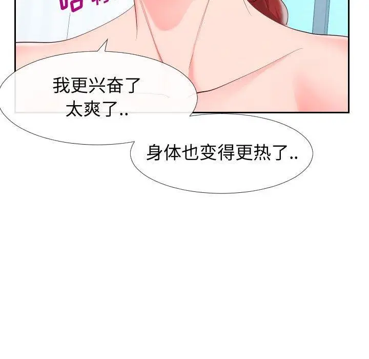 漫画《同一屋檐》第18话第29张图