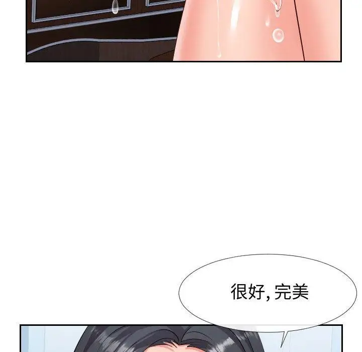 漫画《同一屋檐》第18话第39张图