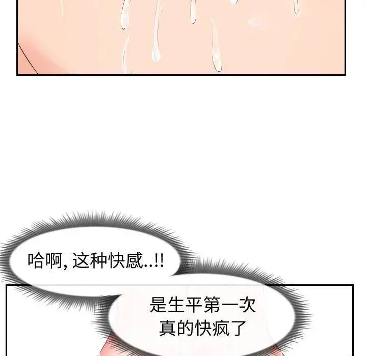 漫画《同一屋檐》第18话第47张图