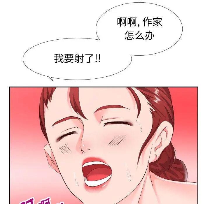 漫画《同一屋檐》第18话第49张图