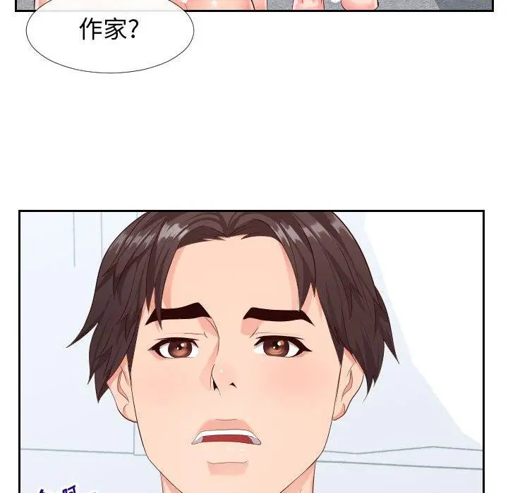 漫画《同一屋檐》第18话第77张图