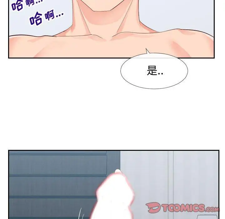漫画《同一屋檐》第18话第78张图