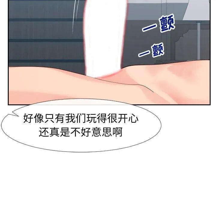 漫画《同一屋檐》第18话第79张图