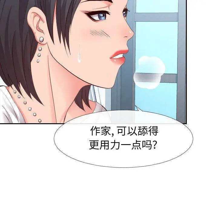 漫画《同一屋檐》第18话第8张图