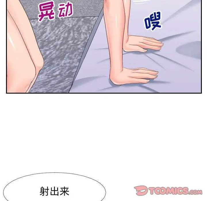 漫画《同一屋檐》第18话第86张图