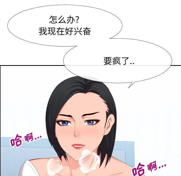 漫画《同一屋檐》第18话第9张图
