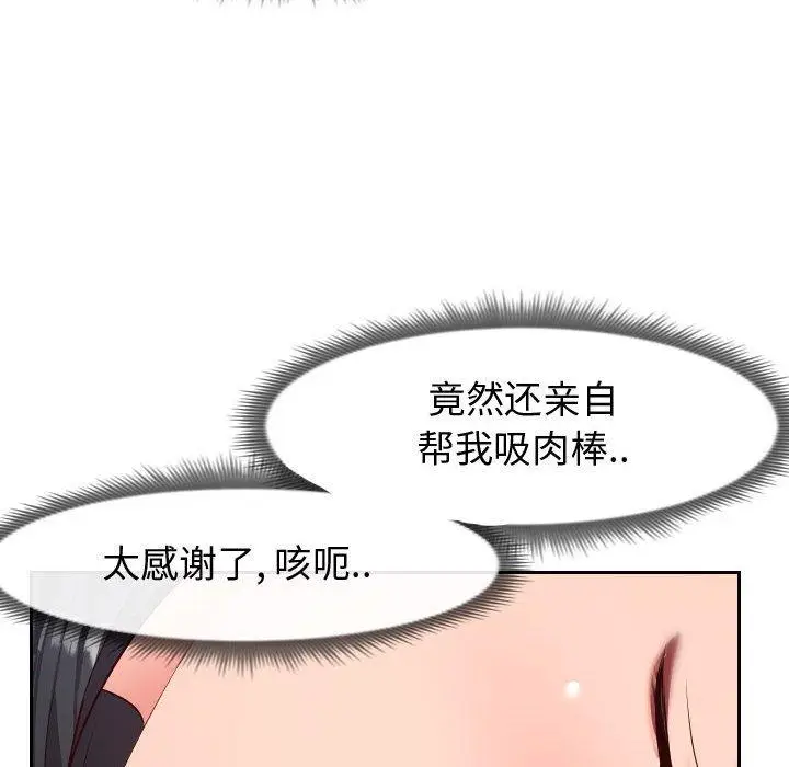 漫画《同一屋檐》第18话第96张图