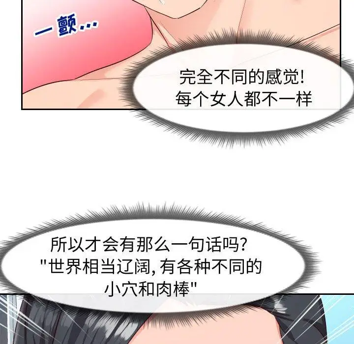 漫画《同一屋檐》第18话第99张图