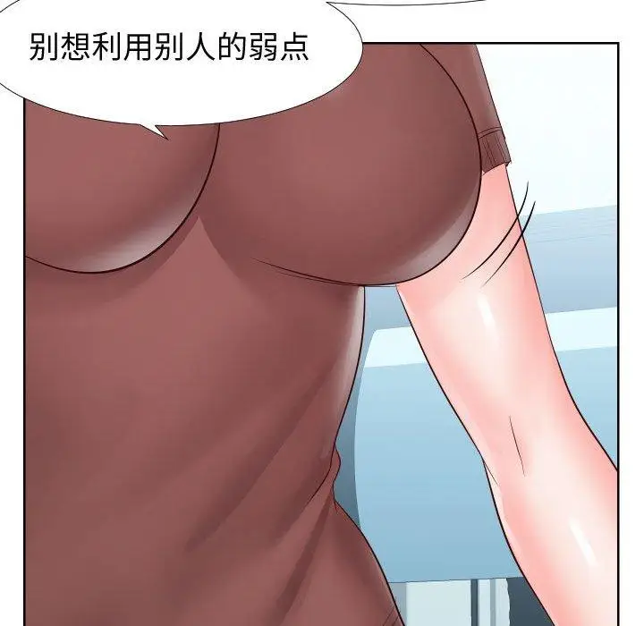 漫画《同一屋檐》第19话第101张图