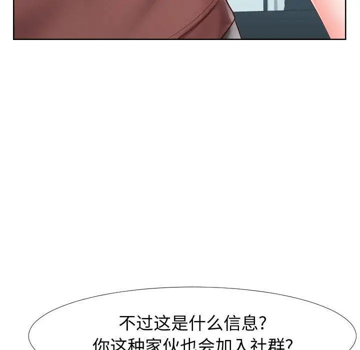 漫画《同一屋檐》第19话第102张图