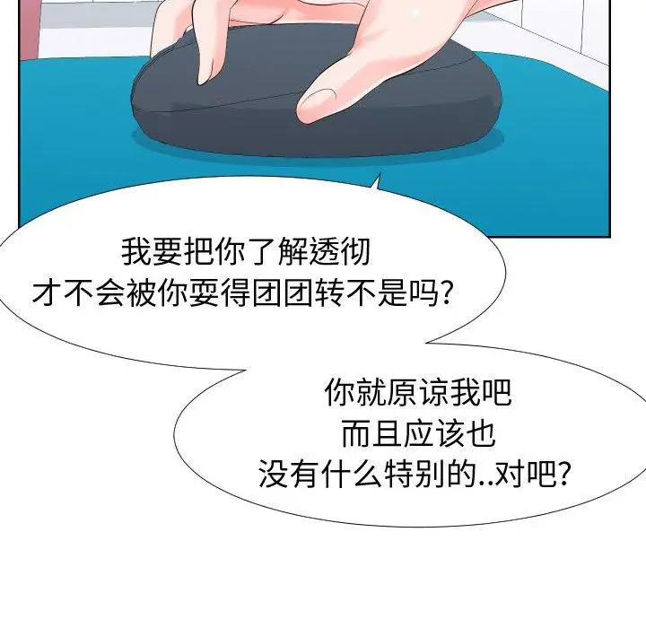 漫画《同一屋檐》第19话第107张图