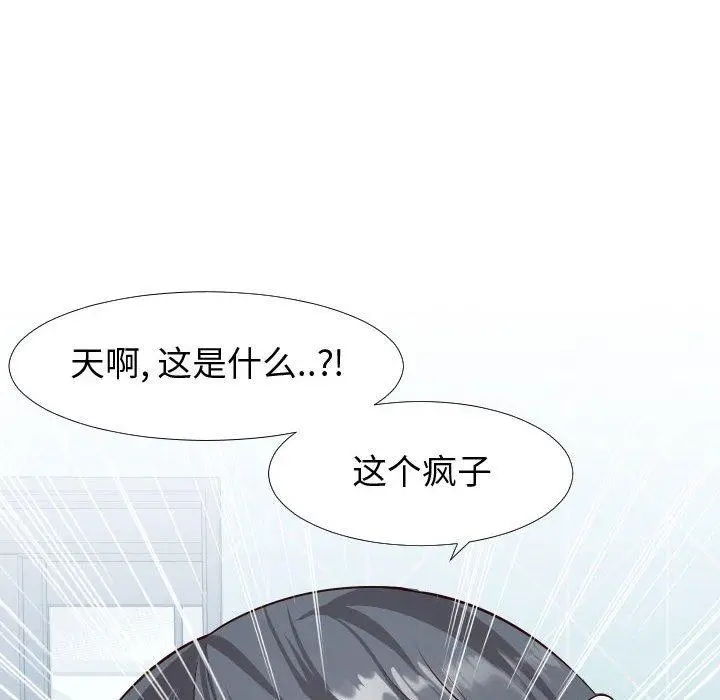 漫画《同一屋檐》第19话第110张图