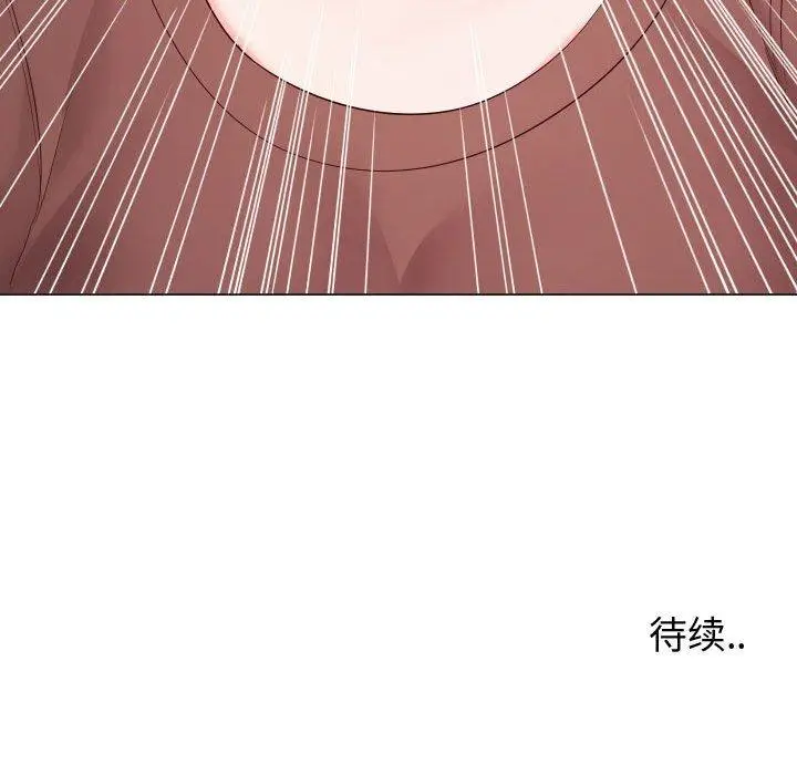 漫画《同一屋檐》第19话第112张图