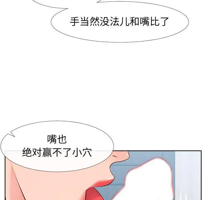 漫画《同一屋檐》第19话第12张图