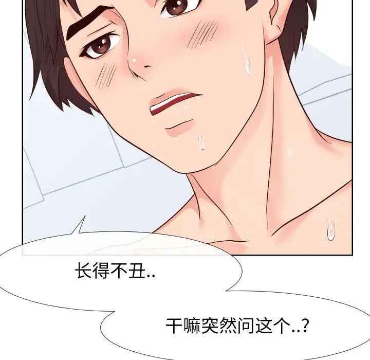 漫画《同一屋檐》第19话第24张图