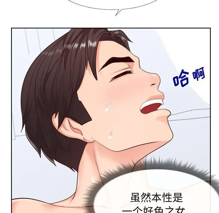 漫画《同一屋檐》第19话第27张图