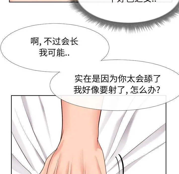 漫画《同一屋檐》第19话第28张图