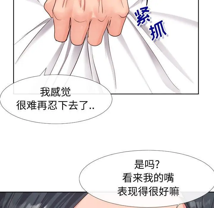 漫画《同一屋檐》第19话第29张图