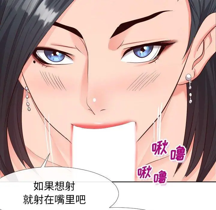 漫画《同一屋檐》第19话第30张图