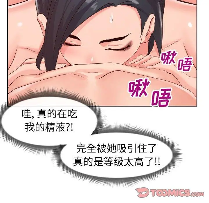 漫画《同一屋檐》第19话第34张图