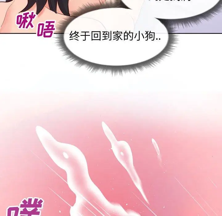 漫画《同一屋檐》第19话第36张图