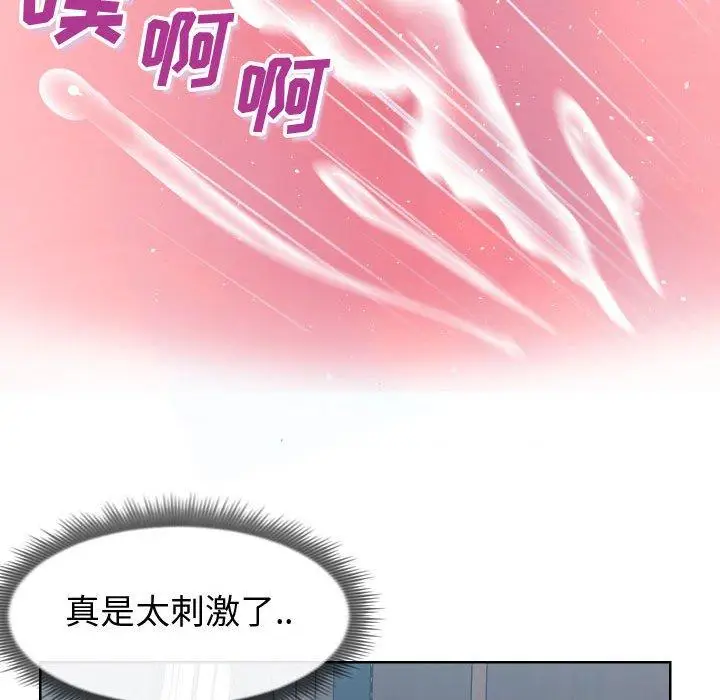 漫画《同一屋檐》第19话第37张图