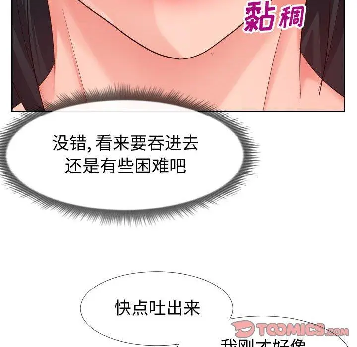 漫画《同一屋檐》第19话第42张图