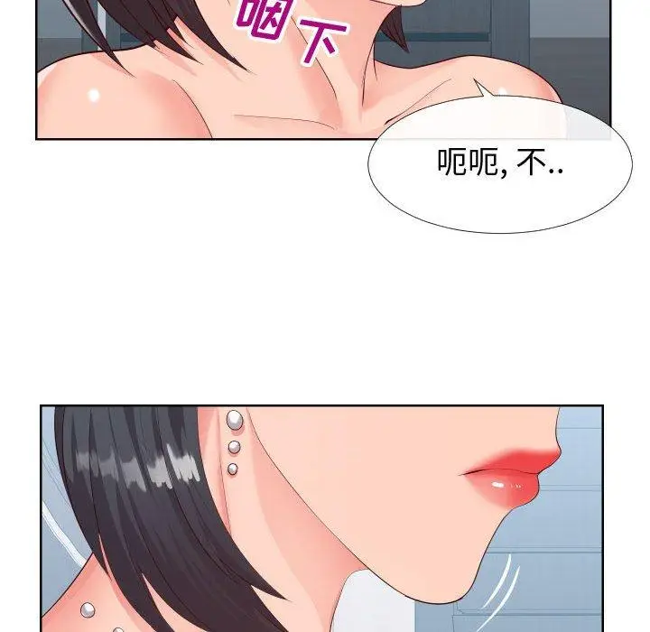 漫画《同一屋檐》第19话第47张图