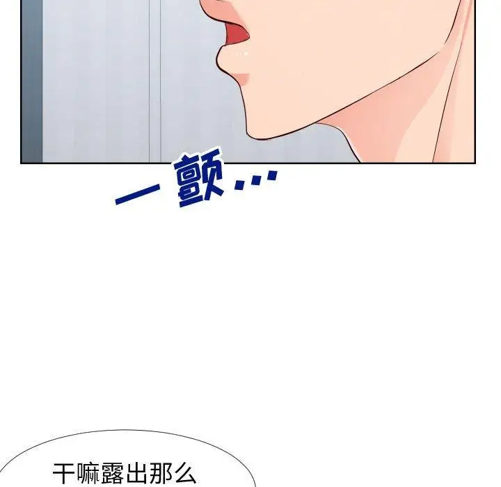 漫画《同一屋檐》第19话第53张图