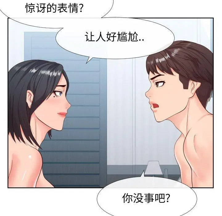漫画《同一屋檐》第19话第54张图