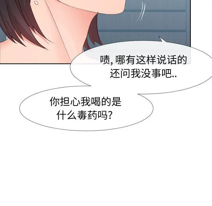 漫画《同一屋檐》第19话第56张图