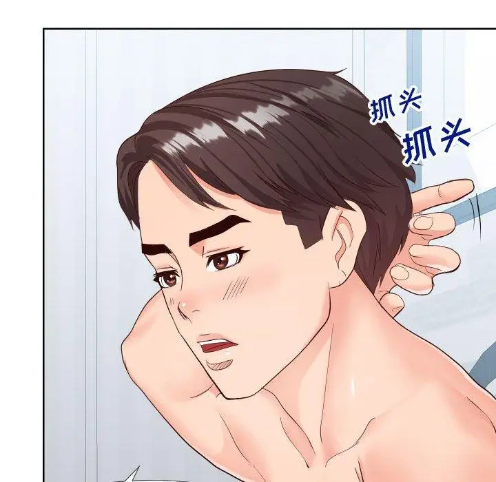 漫画《同一屋檐》第19话第57张图