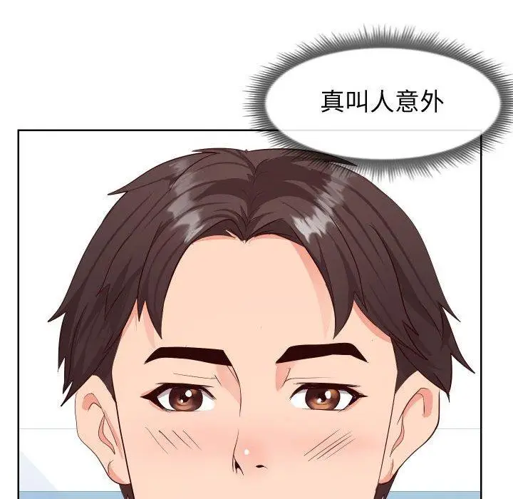 漫画《同一屋檐》第19话第60张图