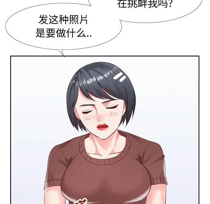漫画《同一屋檐》第19话第70张图
