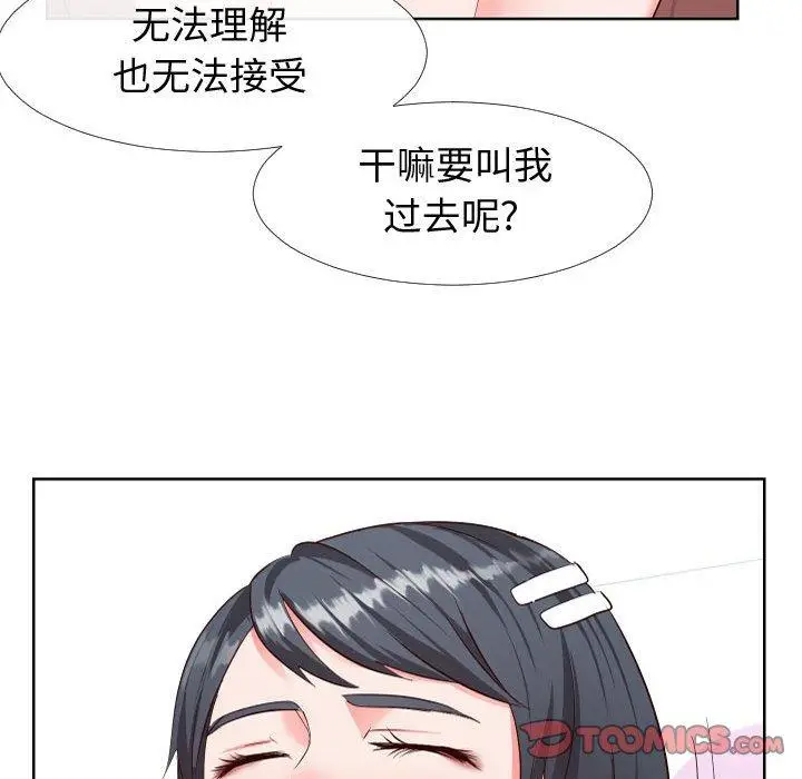 漫画《同一屋檐》第19话第74张图