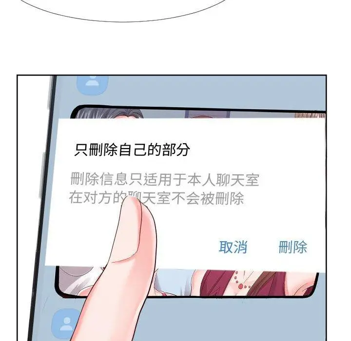 漫画《同一屋檐》第19话第76张图