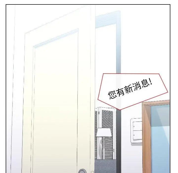 漫画《同一屋檐》第19话第84张图