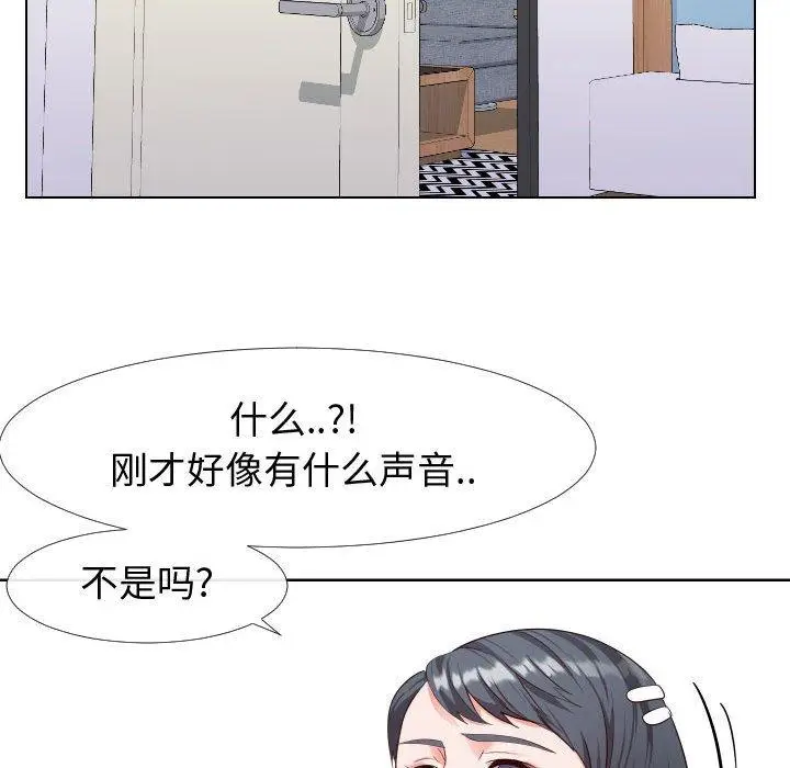 漫画《同一屋檐》第19话第85张图