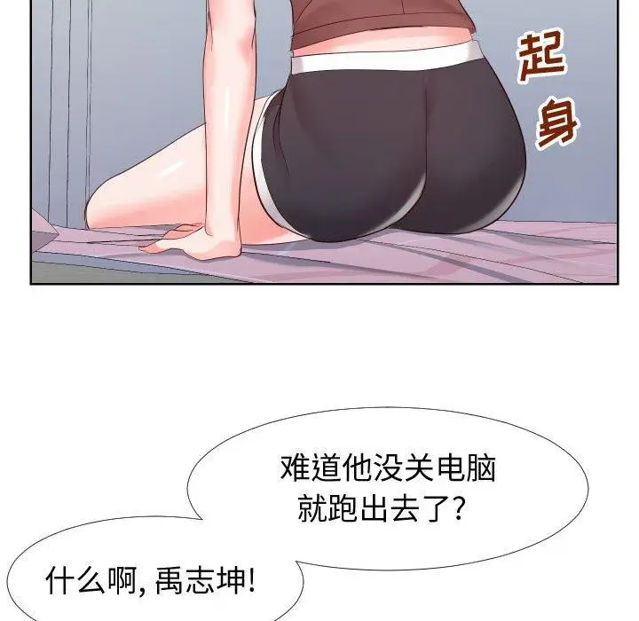 漫画《同一屋檐》第19话第88张图